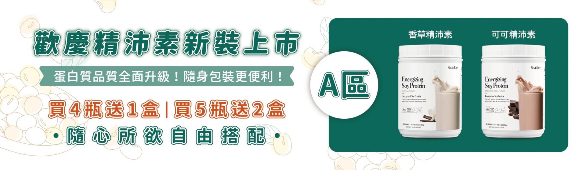 精沛素任選