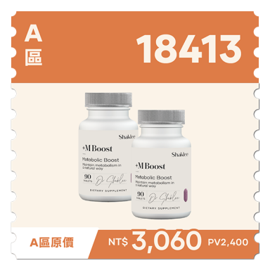 邁立纖2入組