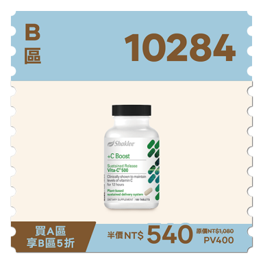 維特C-500錠狀食品