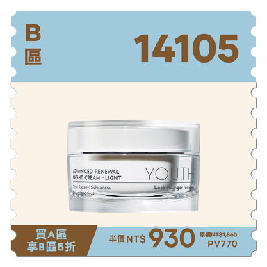 悠美顏 進化修護晚霜(清爽型)