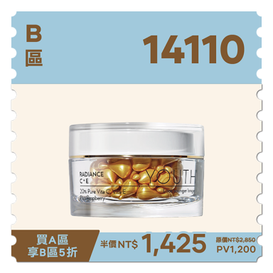 悠美顏 光彩C十E膠囊
