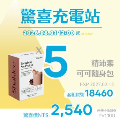 精沛素可可隨身包驚喜5入組